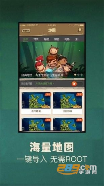 多玩迷你世界盒子下载官方版2020版v2.0.4安卓版