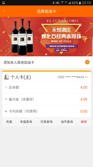 加油广东APP