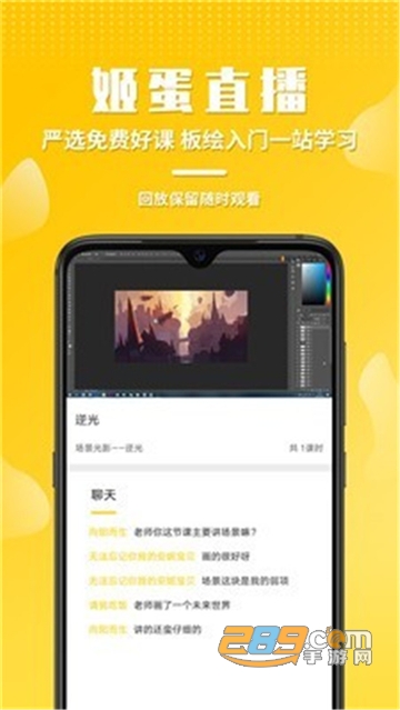 姬蛋手机版1.0.0