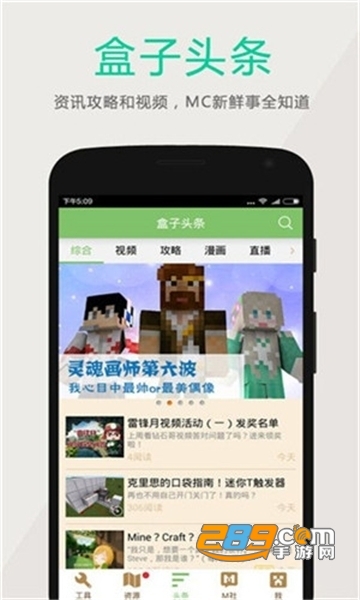 多玩我的世界盒子旧版3.1.8手机版v3.1.8安卓版