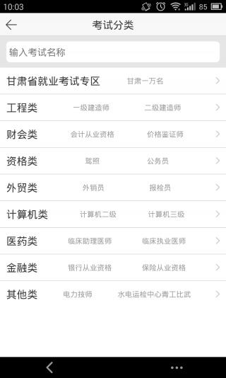 考试100APP