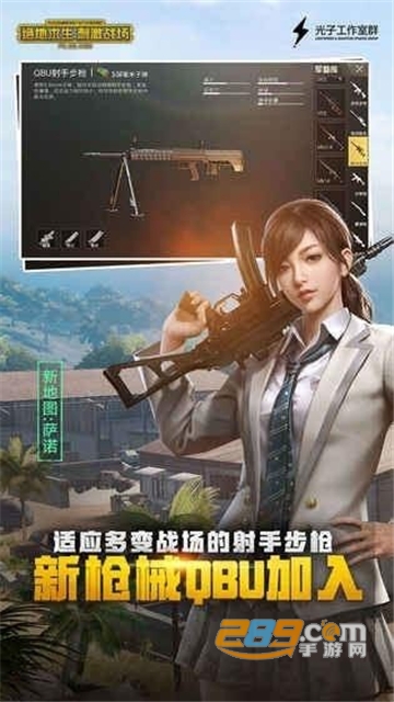 和平精英日服手游安卓免费版v1.7.7安卓版