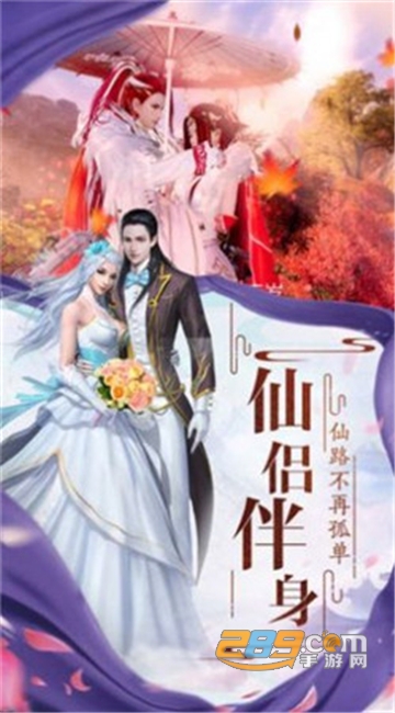 灵剑仙山官方版v1.0.0