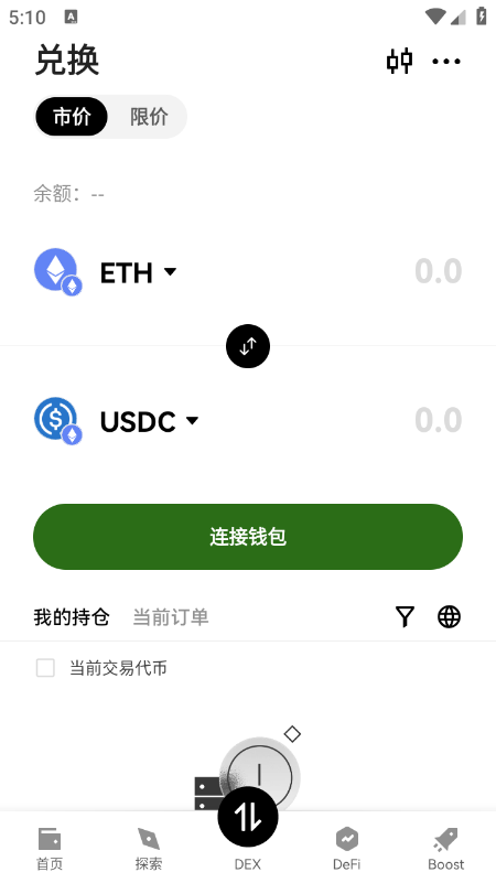 ICP币交易所app官方下载2026最新版本v6.154.0官方版