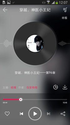 悦耳听书APP