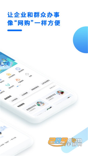 八闽健康码下载闽政通app官方版v4.14.0安卓版