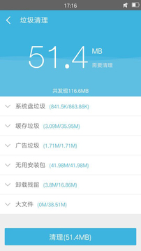360超级rootAPP