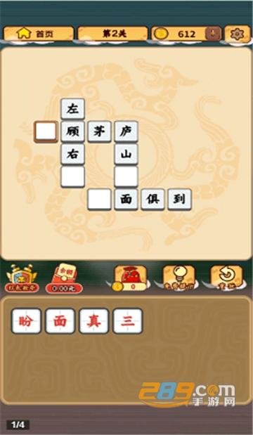 成语大将军红包版能提现安卓版v1.0.0红包版