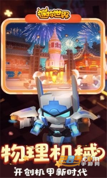 迷你世界雨寒修改器手机版修改皮肤免激活码v5.72