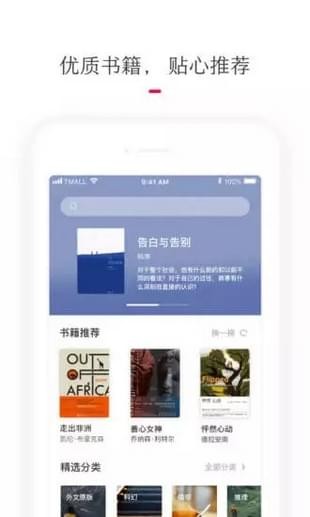 天猫读书APP