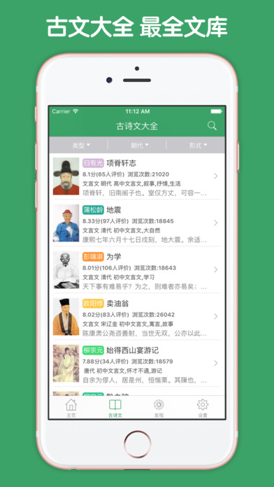 小学生必背古诗大全APP