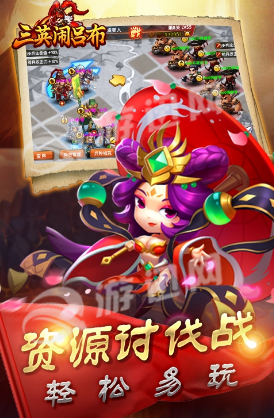 三英闹吕布 果盘版