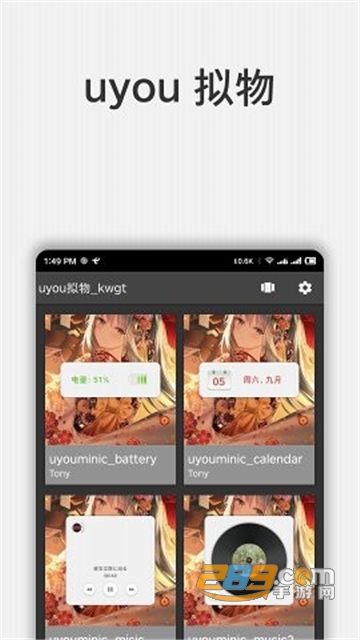 uyou拟物app中文版官方安卓版v1.1.0官方版