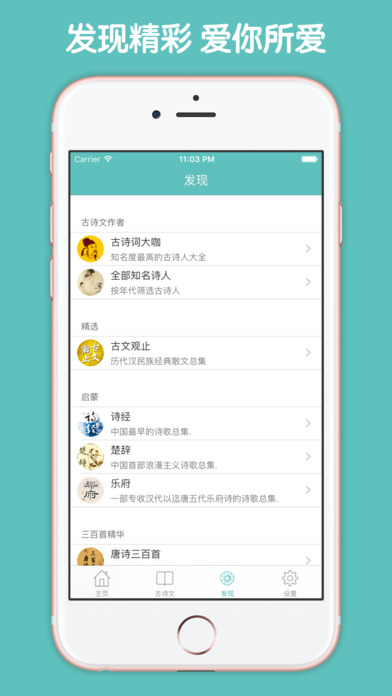 初中文言文阅读训练大全APP