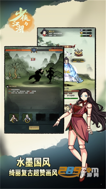 少侠与江湖官方正版手游v2.8.0安卓版