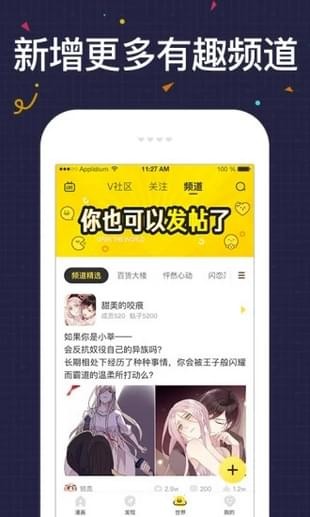 必看漫画APP
