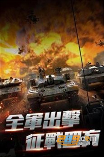 机甲战车官方版v1.0.1