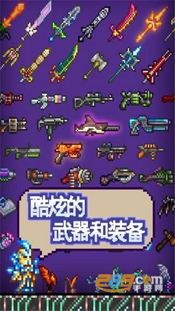 泰拉瑞亚破解版带神器无限资源1.3版免费中文版v1.4免费版
