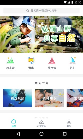 梅沙教育APP