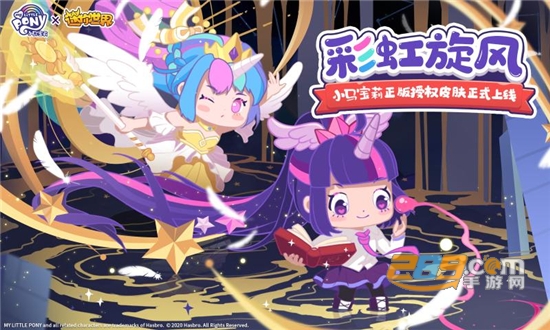 迷你世界色彩旅行者达奇激活码永久有效最新版v1.0最新版