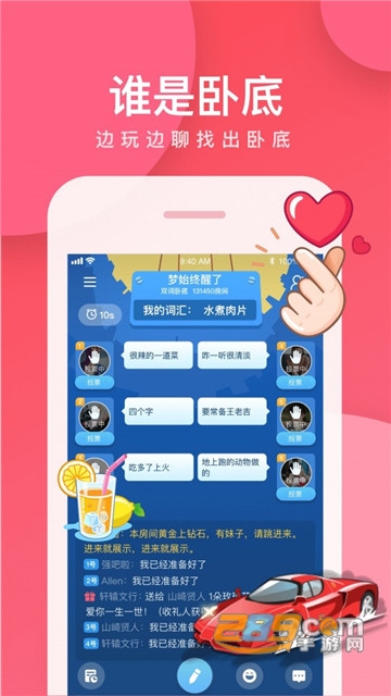 我是卧底破解版无限金豆