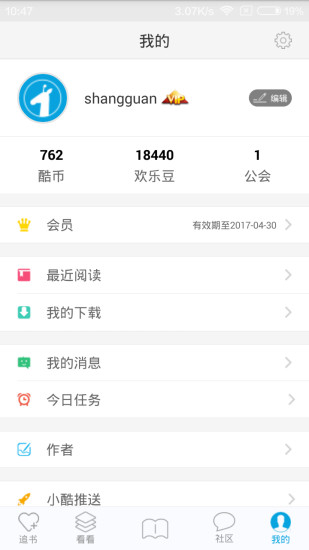 酷匠阅读APP