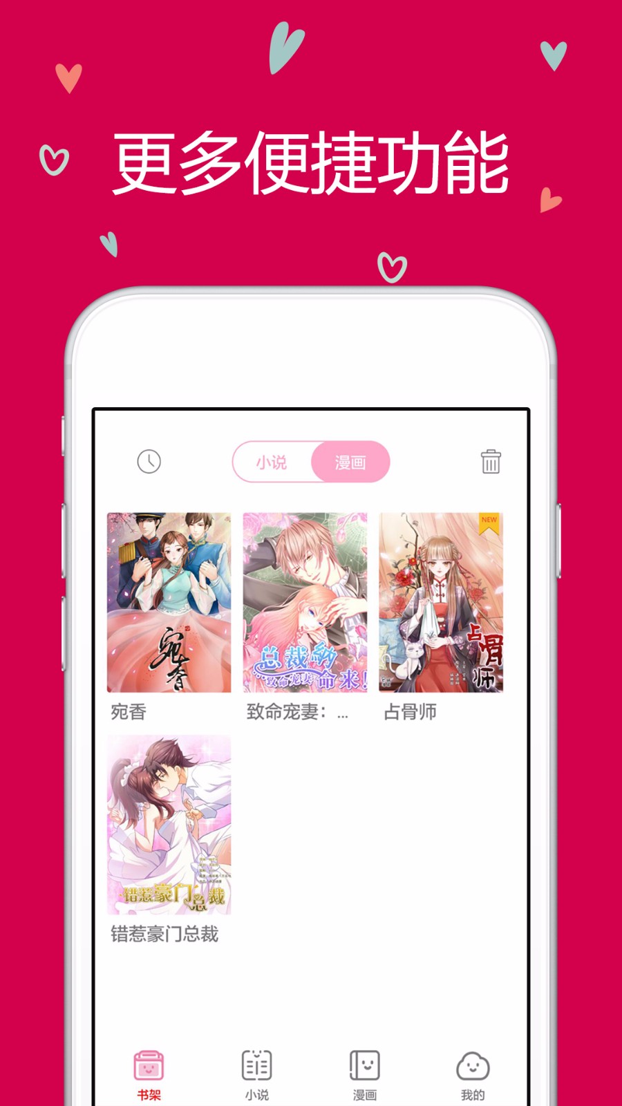 云朵阅读APP