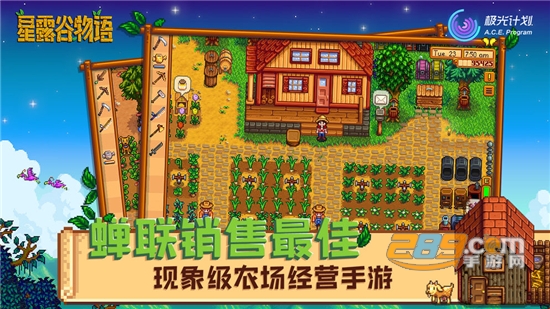 Stardew Valley(星露谷物语破解版无限金币免谷歌版)v1.4.5.145破解版
