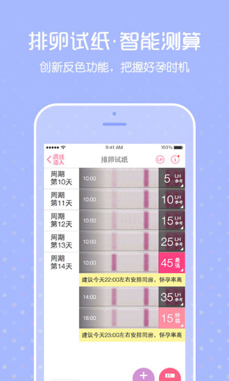 疯狂造人APP