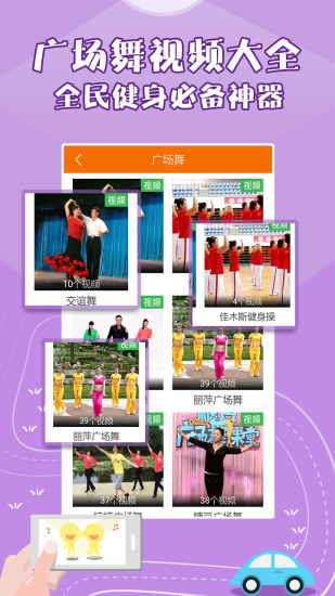 广场舞多多APP