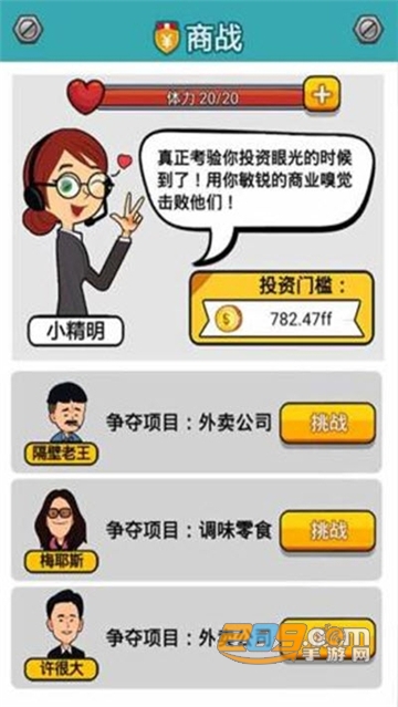 料理小能手安卓正式版v1.2.3