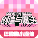 创造与魔法下载百度版2026最新版v1.0.0810安卓版