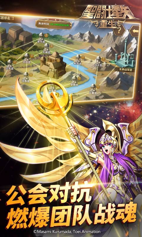 圣斗士星矢：重生 果盘版