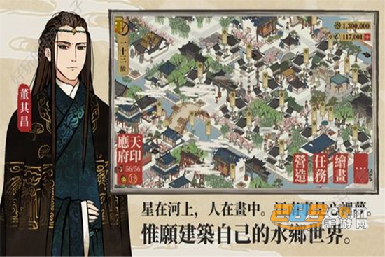 江南百景图内购破解版v1.2.4