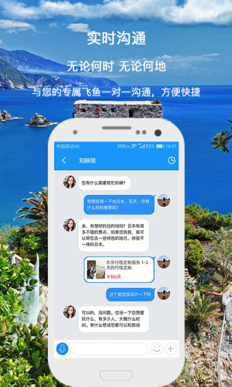 遨游大师APP
