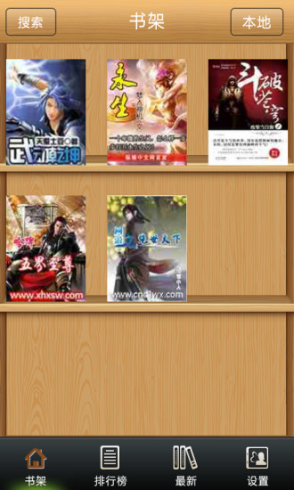 免费听书APP