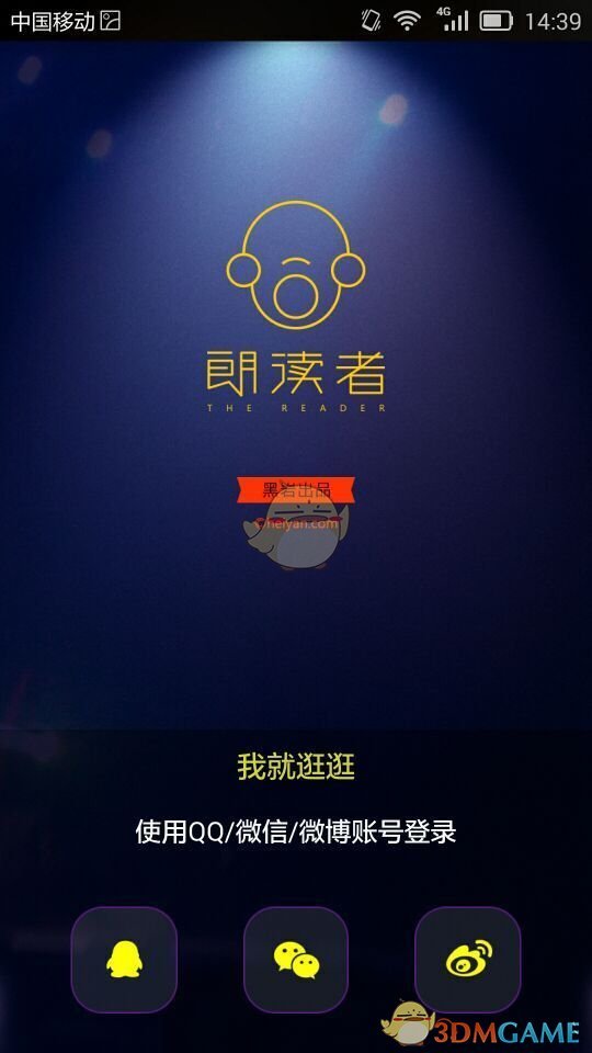 朗读者APP