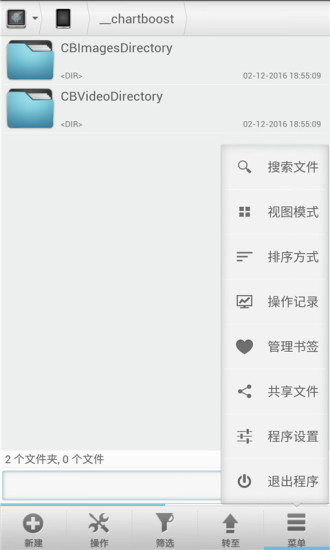 Solid文件管理器APP