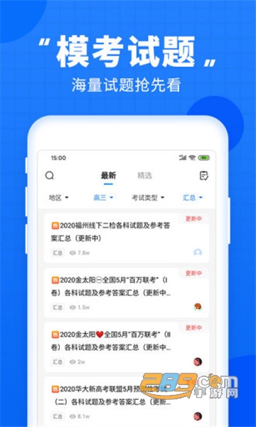 豫事办高考成绩查询2026学生登录appv1.7.0安卓版