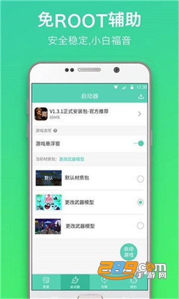泰拉瑞亚国服修改器免root最新版v1.0.0安卓版