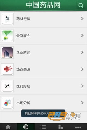 中国药品网官方版v1.0.3安卓版