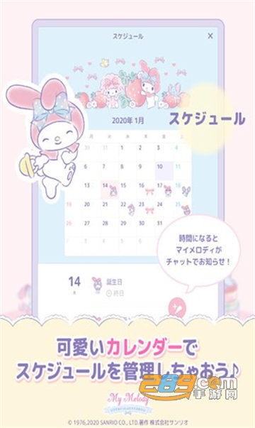 my melody和美乐蒂一起软件华为中文版v1.3.1中文版