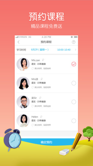 中考APPAPP