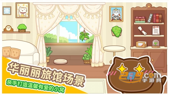 猫旅馆物语手游官方版v1.0.0安卓版