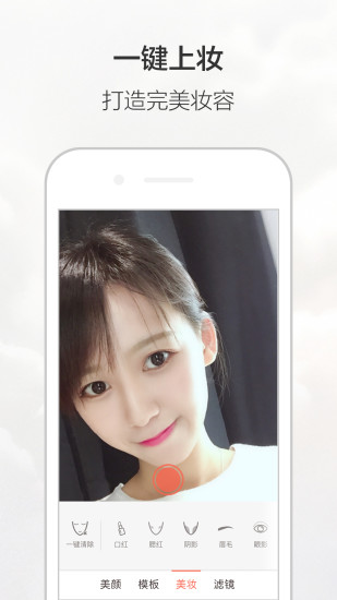 无他相机APP