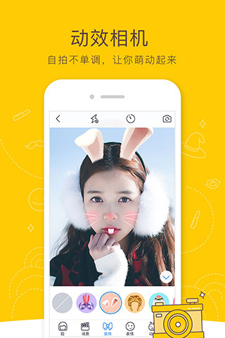 QQ空间APP