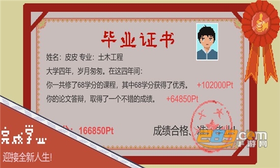 下一站我的大学属性全满最新版v3.8.9最新版