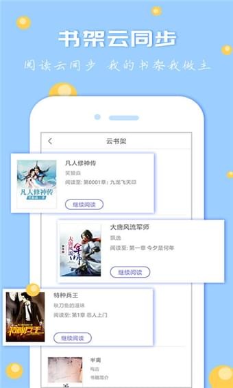 卓越书城APP