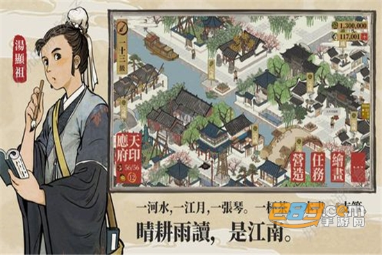 江南百景图内购破解版v1.2.4