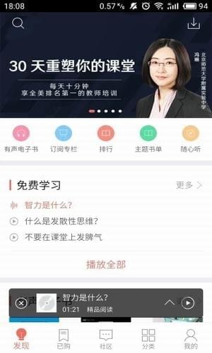 精品阅读APP